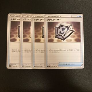 f195 メタルソーサー s1H 4枚 ポケモン トレトレ