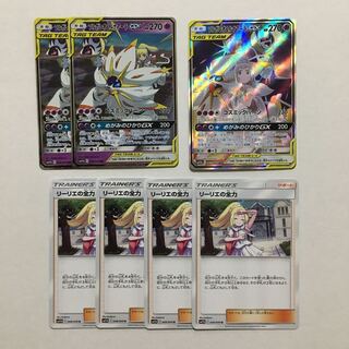 ソルガレオ&ルナアーラGX セット