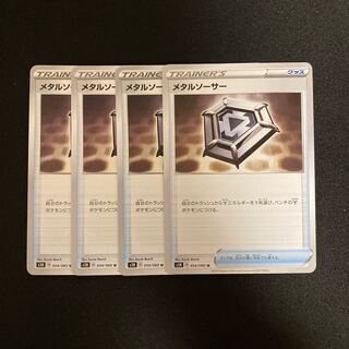 f197 メタルソーサー s1H 4枚 ポケモン トレトレ