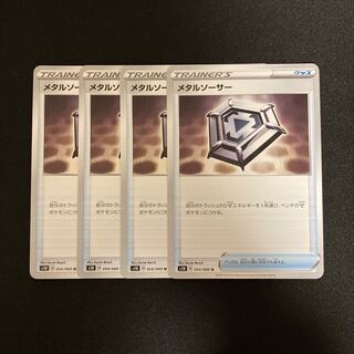 専用（2点）f198 メタルソーサー s1H 4枚 トレトレ