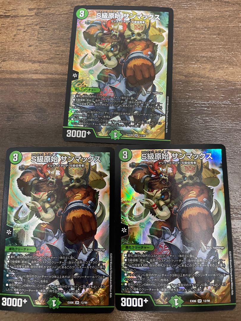 Class S Primitive Sun Max