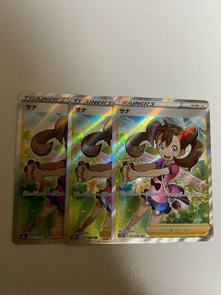 3枚セット　サナ　 3枚