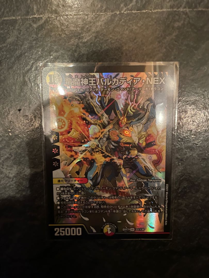 竜魔神王バルカディア・NEX