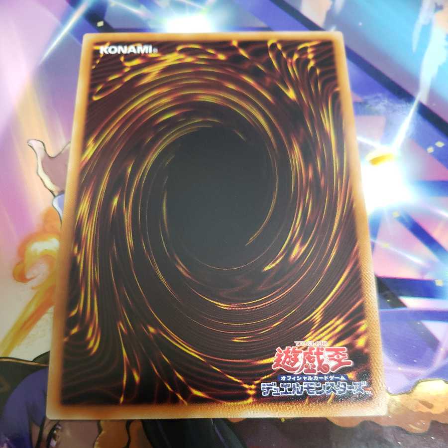 El Shaddoll Wendigo Secret Rare