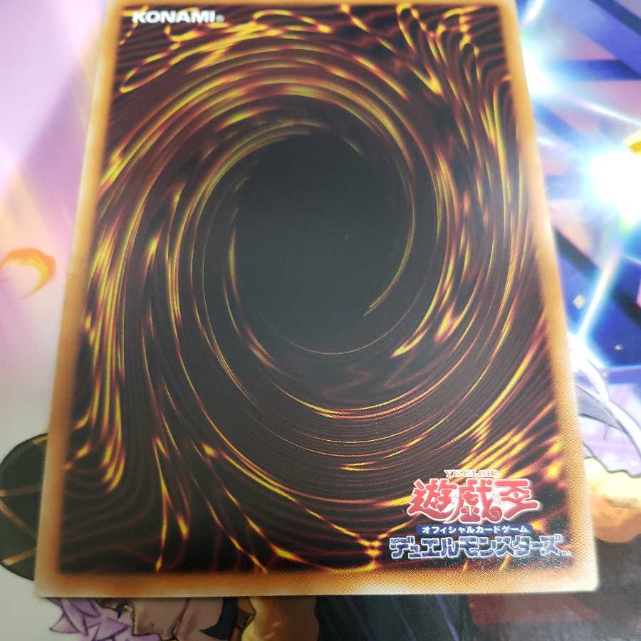 El Shaddoll Wendigo Secret Rare