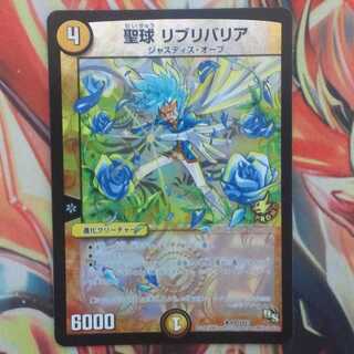 聖球 リブリバリア プロモver