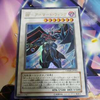 BF-Armored Wing Ultra Rare