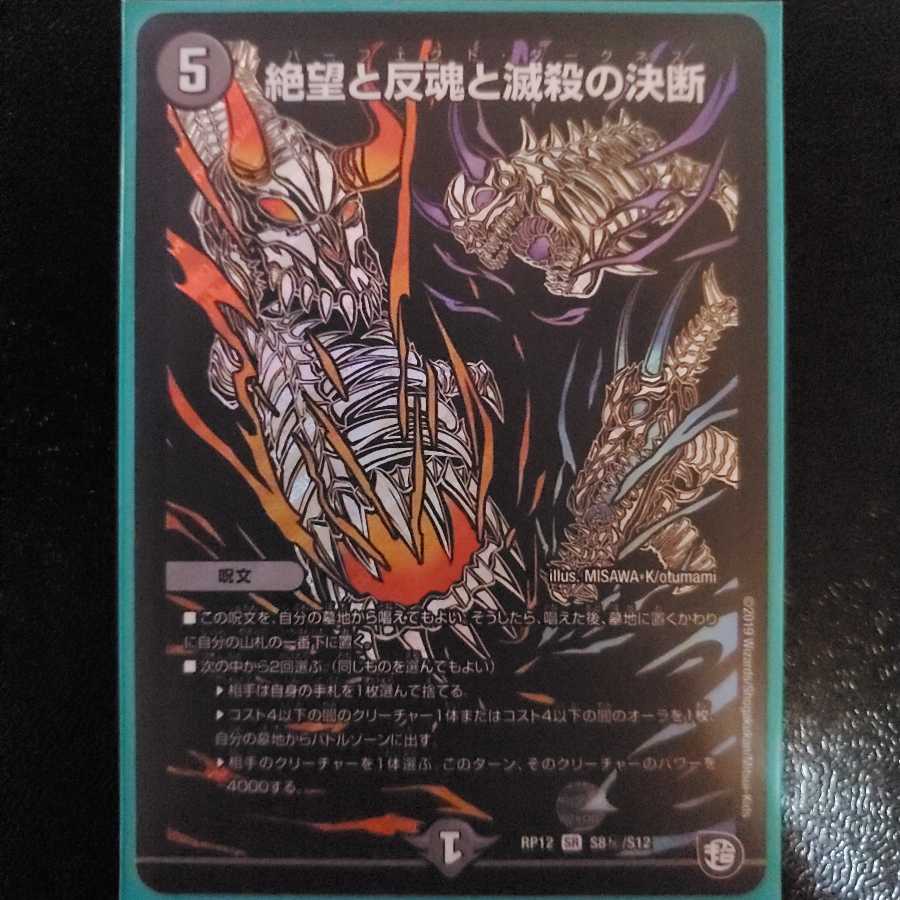 パーフェクト・ダークネス