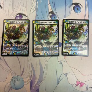 Raging Fang: Saizo Mist