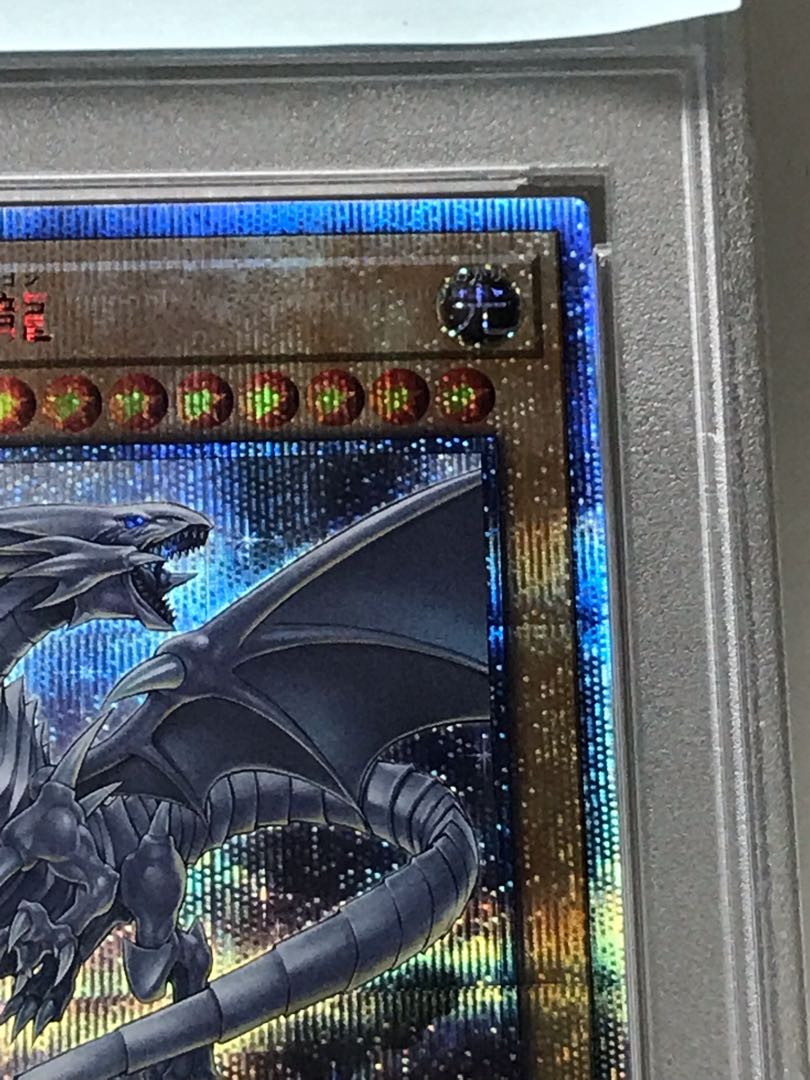 青眼の白龍 20thシークレットレア psa10 ココイチ