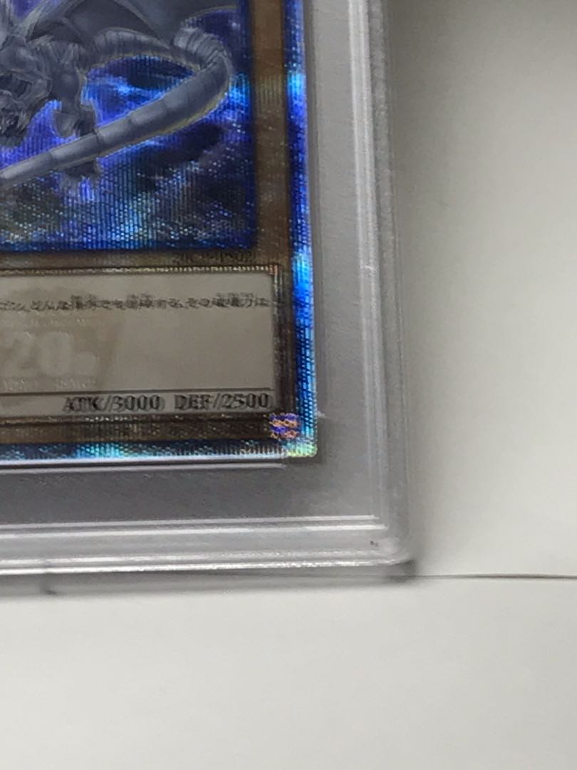 PSA10】遊戯王 青眼の白龍 20thシークレット ココイチ