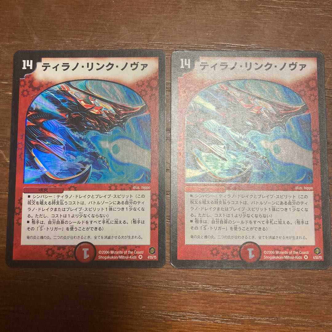 [30%オフ！1800円→1260円][希少！]ティラノリンクノヴァ