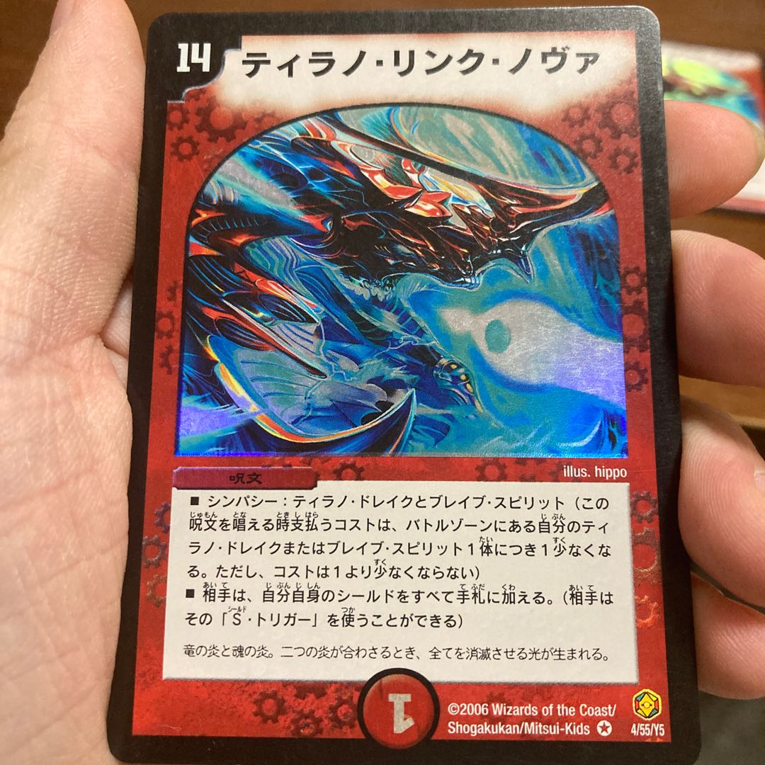 [30%オフ！1800円→1260円][希少！]ティラノリンクノヴァ