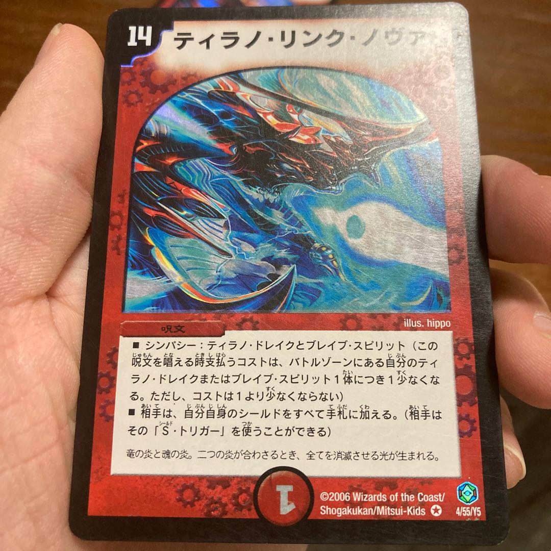 [30%オフ！1800円→1260円][希少！]ティラノリンクノヴァ