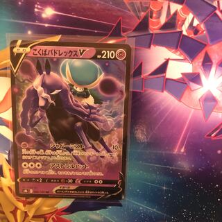 こくばバドレックスV RR