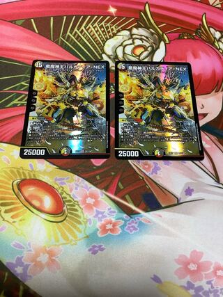 竜魔神王バルカディア・NEX