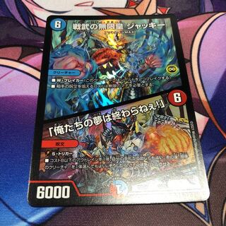 Infinity Emperor Jackie｜"Our dream will never end!