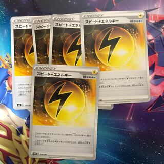 スピード雷エネルギー　5枚　1枚ミラー