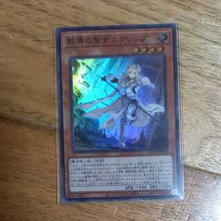 教導の聖女エクレシア スーパーレア