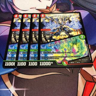 ネオ・ボルシャック・ドラゴン｜ボルシャックゾーン