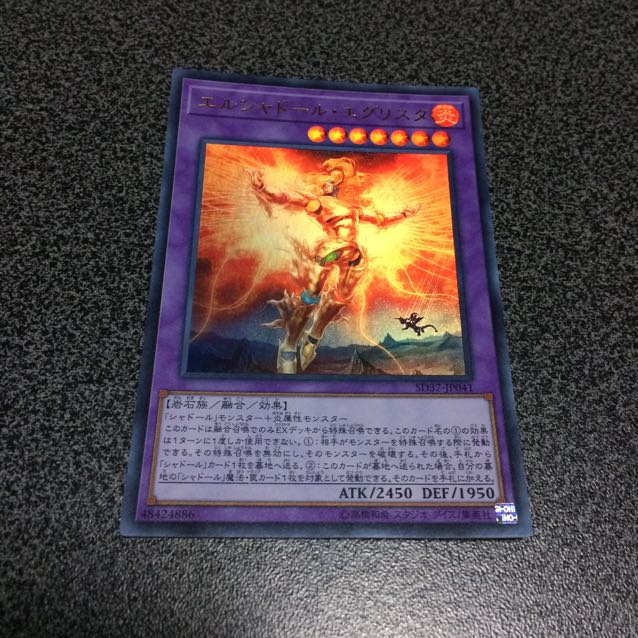 エルシャドール・エグリスタ【UR】