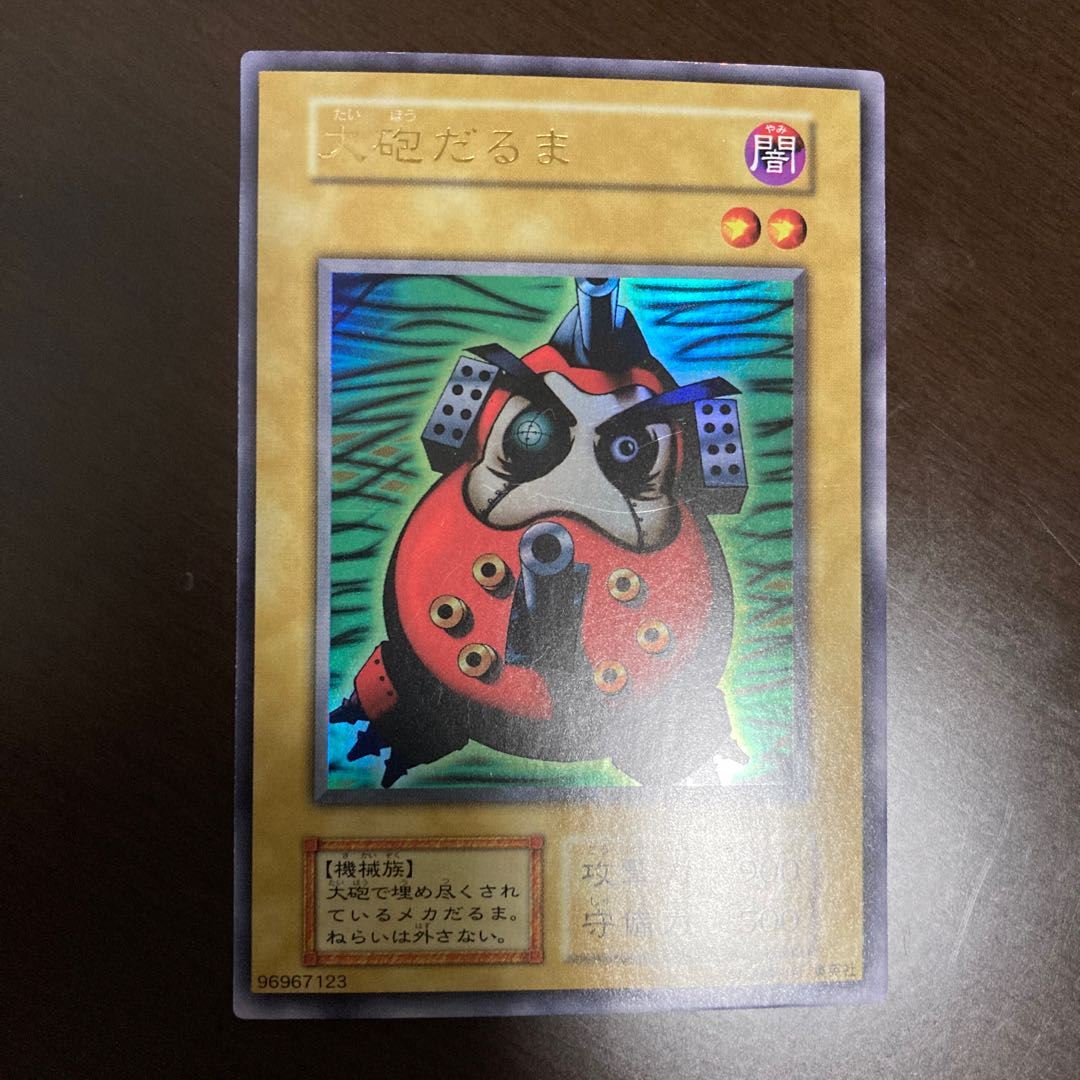 Very Beautiful Dharma Cannon Early Ultra Rare