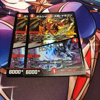 Borshak Yamato Dragon｜Yamato Zangeki Sword