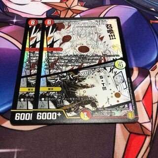 ボルシャック・NEX｜スーパー・スパーク