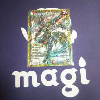 ジョギラスタザジョニー 未使用