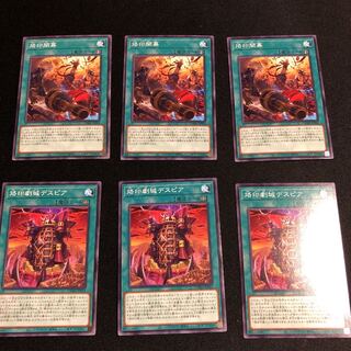 Branded Opening Despia, Theater of the Branded