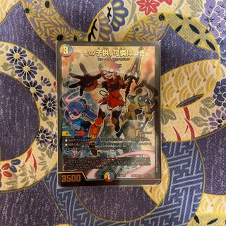 その子供、可憐につき