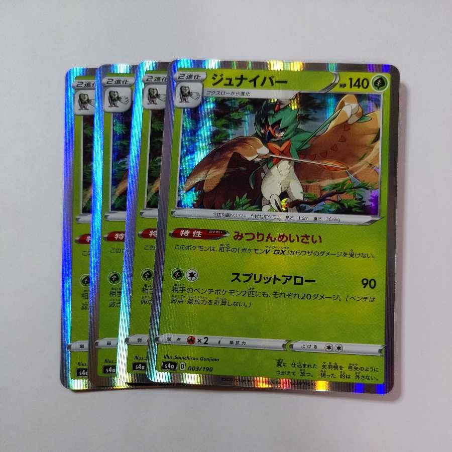 ポケモンカード ジュナイパー 4枚の通販 たくちゃん蒲田 Magi トレカ専用フリマアプリ