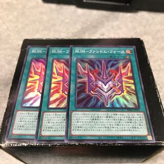 RUM-ファントム・フォース スーパーレア3枚