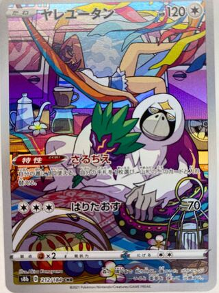 ヤレユータン CHR