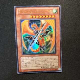 ドラグニティアームズ-レヴァテイン ウルトラレア