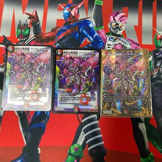 絶叫の悪魔龍 イーヴィル・ヒート