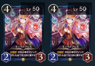 （2枚セット）エンペドクレス