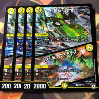 Odd Stone Mixel｜Jamming Chaff