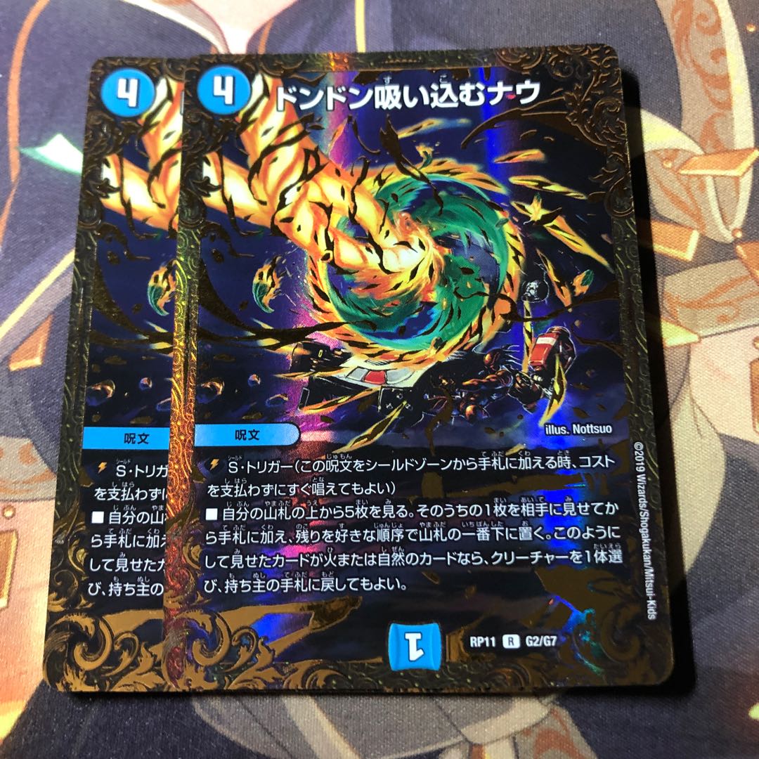 Don't Breathe In Now (Ultra Golden Card Specification)