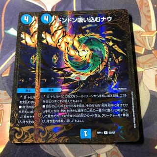 Don't Breathe In Now (Ultra Golden Card Specification)