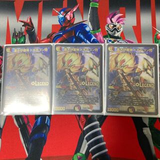 Blue Guardian God Dogiragon Flash