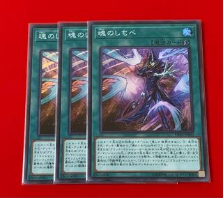 Soul Servant SR Super 3 cards