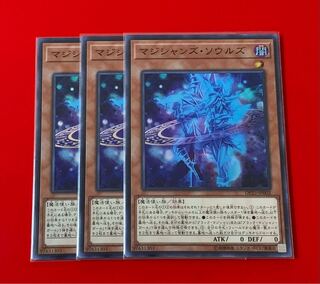 マジシャンズ・ソウルズ  SR  3枚