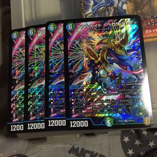 セット割引  アアルカイト <ペガサ.Star> 4枚セット