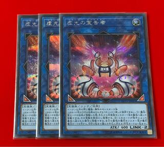 虚光の宣告者  シークレット シク  3枚