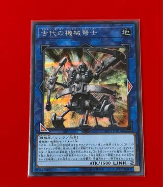 Ancient Gear Ballista Secret Sik.