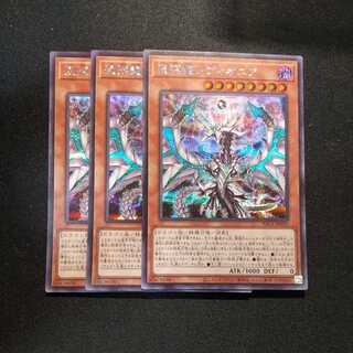 混源龍レヴィオニア シークレットレア