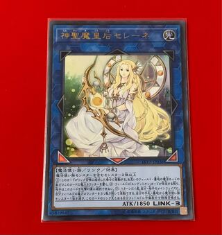 神聖魔皇后セレーネ  UR ウルトラ