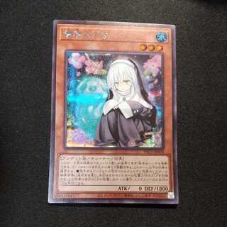 儚無みずき シークレットレア