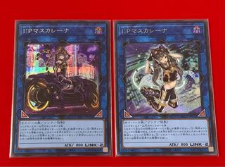 I：Pマスカレーナ  シークレット シク イラスト違い 2種